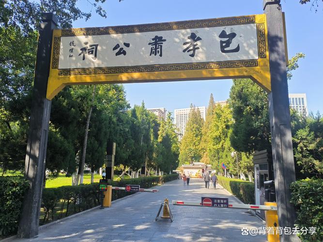 合肥包公祠附近酒店怎么选？-第3张图片-德高鼎泰便民中心