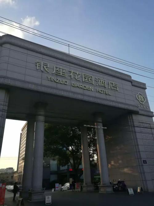 南通银座花园大酒店预订,价格房型怎么选?-第2张图片-德高鼎泰便民中心 南通银座花园大酒店预订,价格房型怎么选?-第2张图片-德高鼎泰便民中心