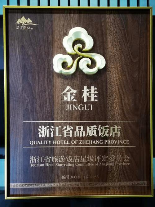 永嘉钱塘世纪大酒店预订哪里更优惠？-第2张图片-德高鼎泰便民中心