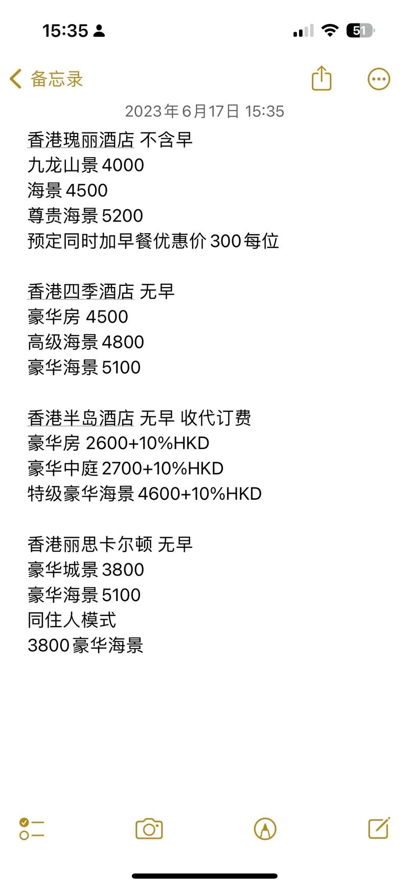 香港酒店预订哪个网站最便宜？-第2张图片-德高鼎泰便民中心