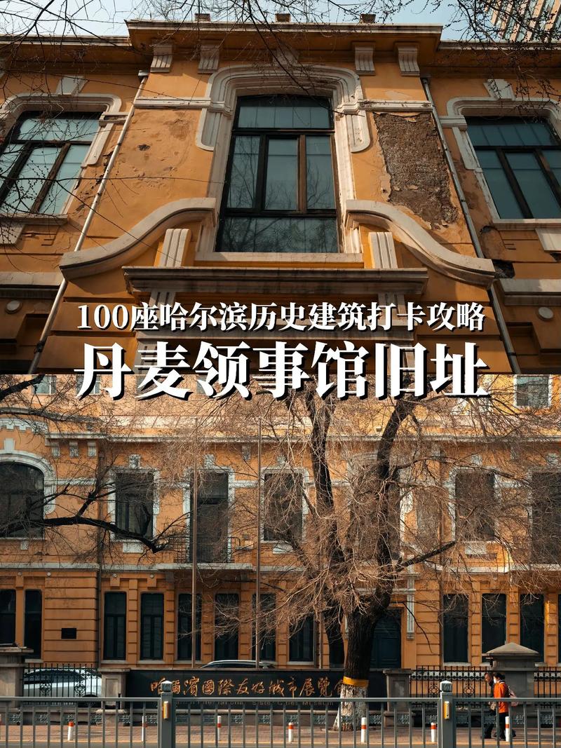 丹麦驻上海使馆酒店预订-第3张图片-德高鼎泰便民中心