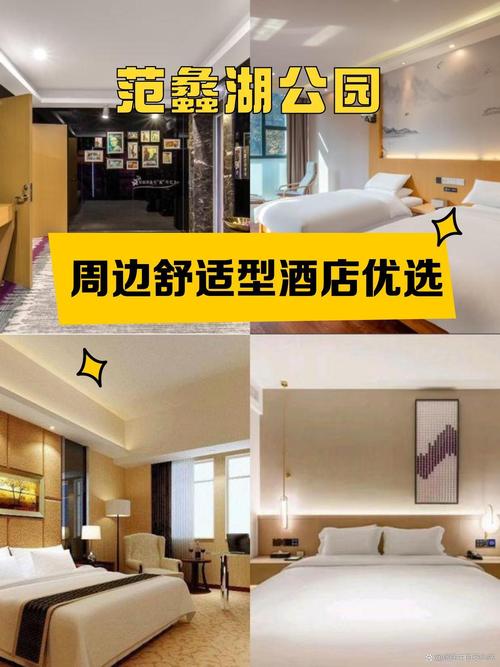 嘉兴范蠡湖附近哪家酒店好预订?-第2张图片-德高鼎泰便民中心 嘉兴范蠡湖附近哪家酒店好预订?-第2张图片-德高鼎泰便民中心