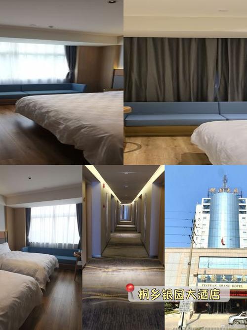 嘉兴桐乡红杉邨酒店预订-第2张图片-德高鼎泰便民中心