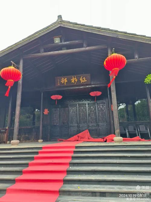嘉兴桐乡红杉邨酒店预订-第3张图片-德高鼎泰便民中心