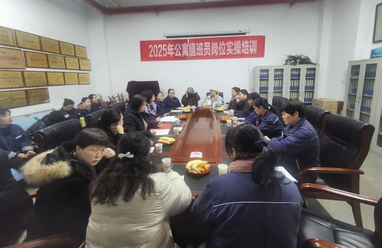 物业公司新员工入职培训-第2张图片-德高鼎泰便民中心