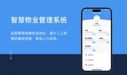 广州市物业管理信息系统有何核心功能？-第3张图片-德高鼎泰便民中心