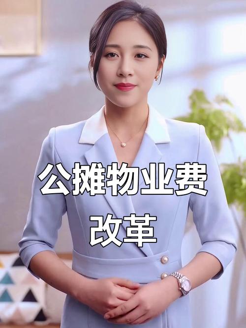 物业 39 公司赚钱-第2张图片-德高鼎泰便民中心