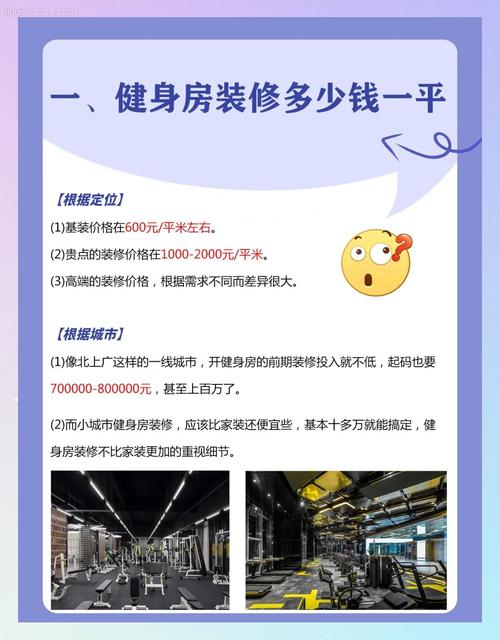 onefit健身费用-第2张图片-德高鼎泰便民中心