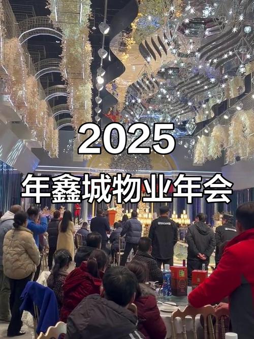 2025物业年会将聚焦哪些行业新趋势？-第1张图片-德高鼎泰便民中心