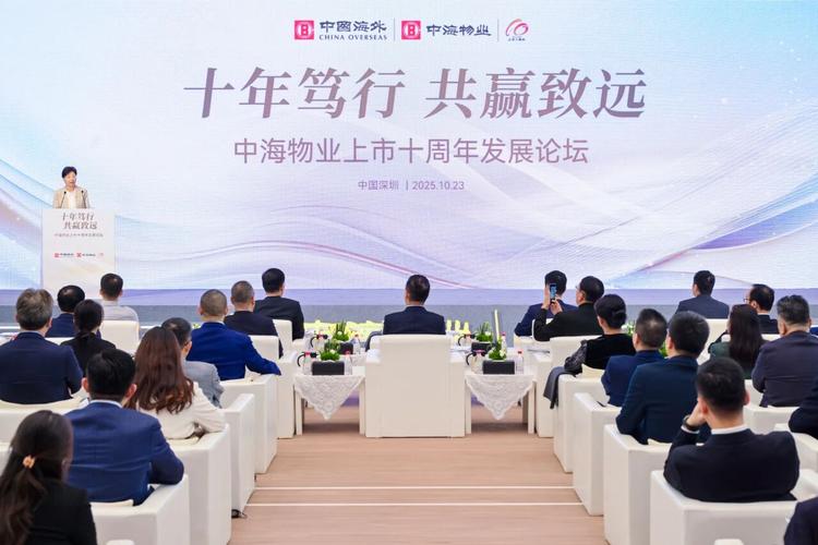 中海物业集团2007年有何重要发展？-第3张图片-德高鼎泰便民中心