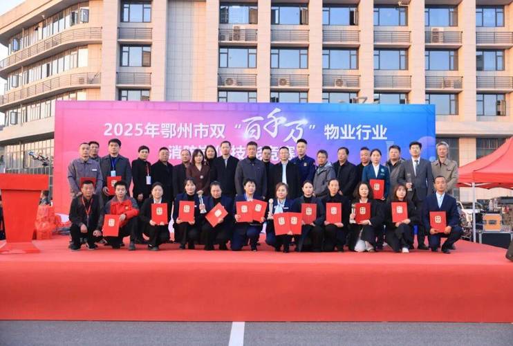 2025物业技能大赛-第2张图片-德高鼎泰便民中心