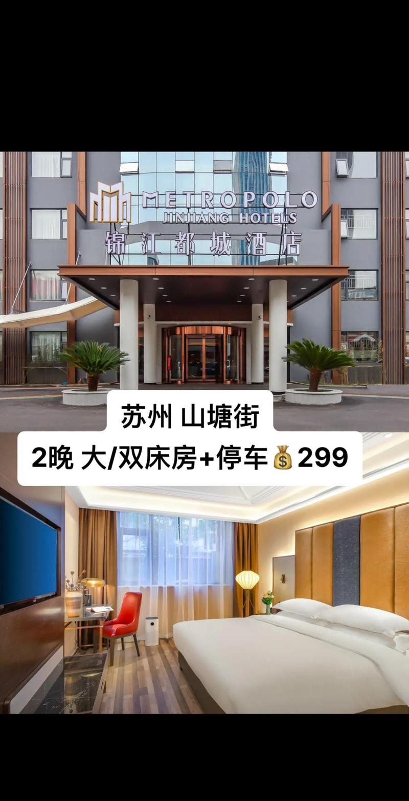 合肥梅山路附近酒店怎么选？-第3张图片-德高鼎泰便民中心