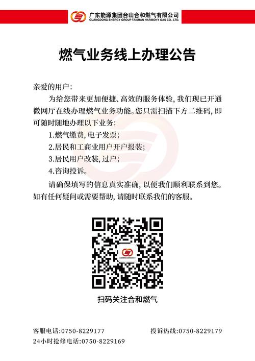 广西物业公司电话哪里能查到？-第3张图片-德高鼎泰便民中心
