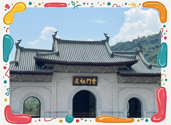 韶关云门寺住宿怎么预订？-第3张图片-德高鼎泰便民中心