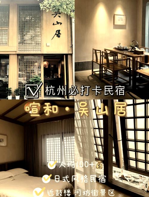 吴家山山顶附近酒店怎么预订？-第1张图片-德高鼎泰便民中心