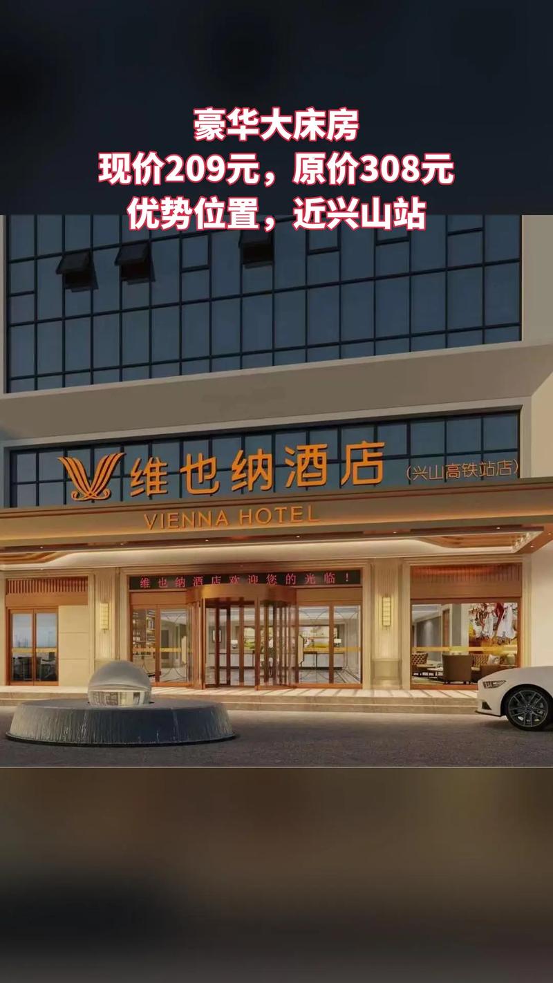 佛山维也纳酒店预订电话是多少？-第1张图片-德高鼎泰便民中心