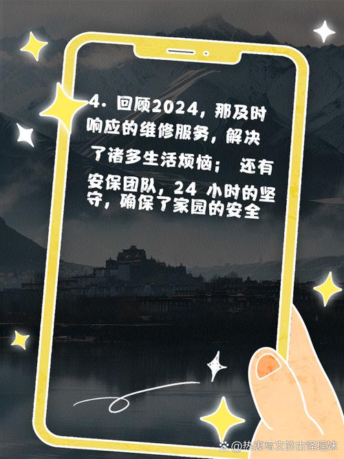 2025物业新年标语-第2张图片-德高鼎泰便民中心