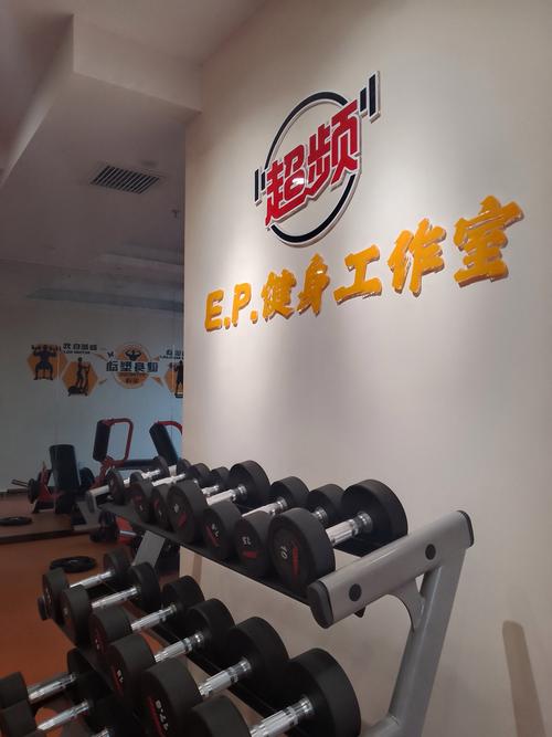 烈火一族健身中心有何独特魅力?-第3张图片-德高鼎泰便民中心 烈火一族健身中心有何独特魅力?-第3张图片-德高鼎泰便民中心