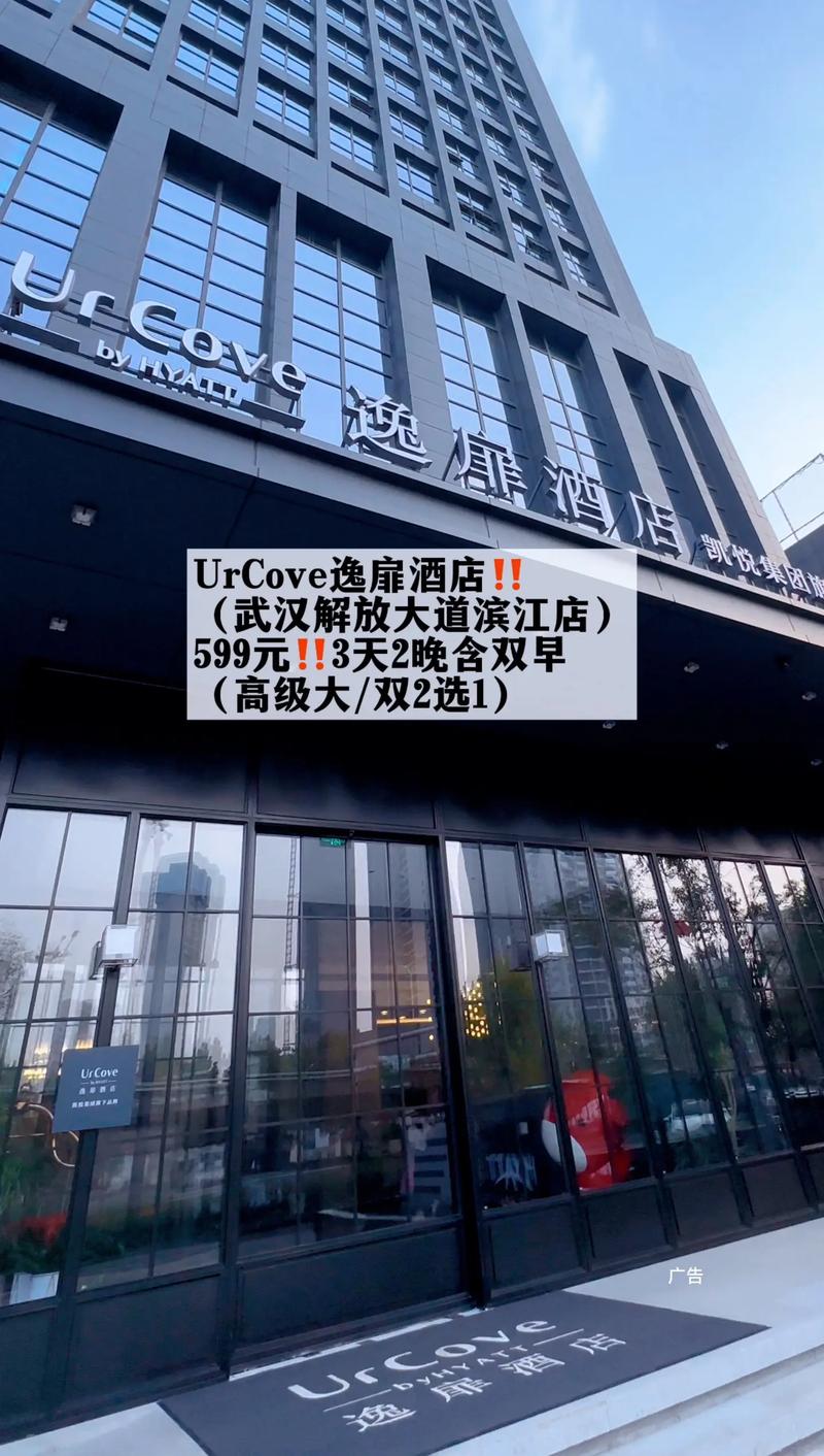 武汉武珞路附近酒店怎么选最划算？-第3张图片-德高鼎泰便民中心