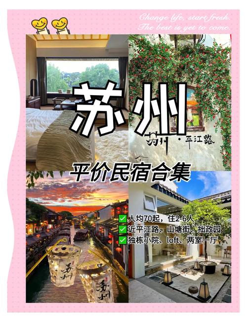 静思园附近哪家酒店性价比高？-第3张图片-德高鼎泰便民中心