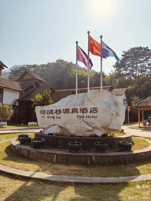 惠州怡情谷温泉酒店怎么预订最优惠？-第2张图片-德高鼎泰便民中心