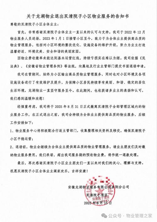 江苏物业指导意见有何新变化?-第1张图片-德高鼎泰便民中心 江苏物业指导意见有何新变化?-第1张图片-德高鼎泰便民中心