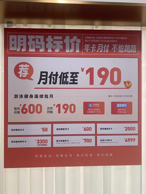 福州健身卡一年多少钱-第3张图片-德高鼎泰便民中心 福州健身卡一年多少钱-第3张图片-德高鼎泰便民中心