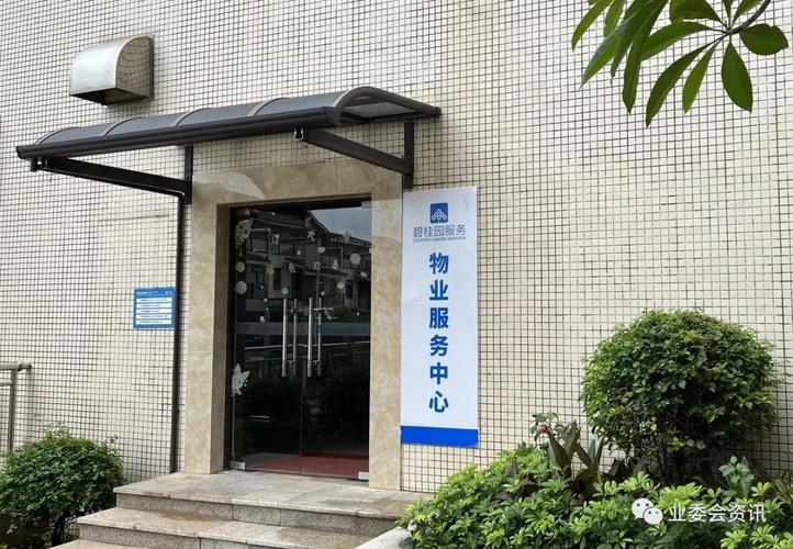 湖南医院物业公司如何提升服务质量？-第2张图片-德高鼎泰便民中心