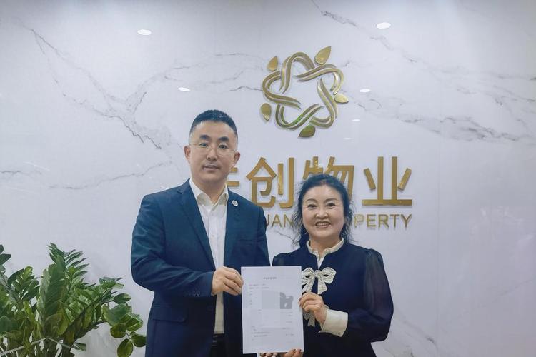 物业与控股战略合作，将如何改变行业格局？-第1张图片-德高鼎泰便民中心