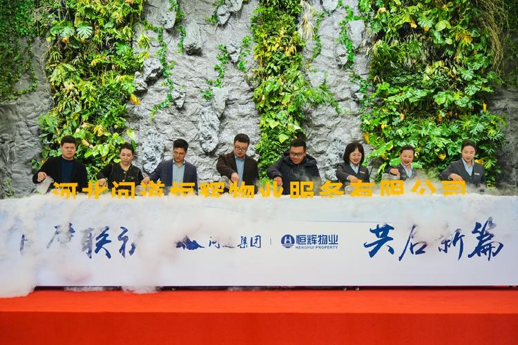 物业与控股战略合作,将如何改变行业格局?-第2张图片-德高鼎泰便民中心 物业与控股战略合作,将如何改变行业格局?-第2张图片-德高鼎泰便民中心