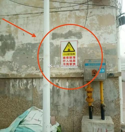 物业墙脱落,责任谁来担?-第3张图片-德高鼎泰便民中心 物业墙脱落,责任谁来担?-第3张图片-德高鼎泰便民中心