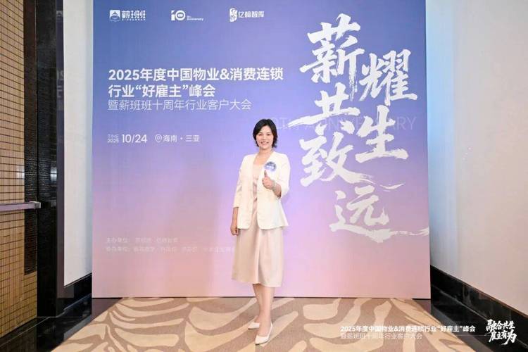 杭州物业峰会2025将聚焦哪些新趋势？-第2张图片-德高鼎泰便民中心
