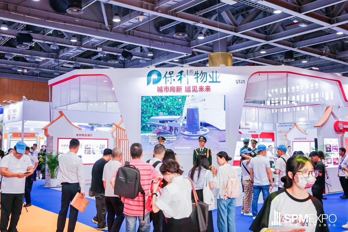 杭州物业峰会2025将聚焦哪些新趋势？-第3张图片-德高鼎泰便民中心