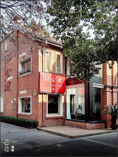 南京1912物业电话-第2张图片-德高鼎泰便民中心