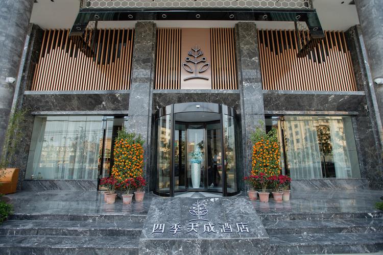 北京四季天成酒店怎么预订最优惠？-第2张图片-德高鼎泰便民中心