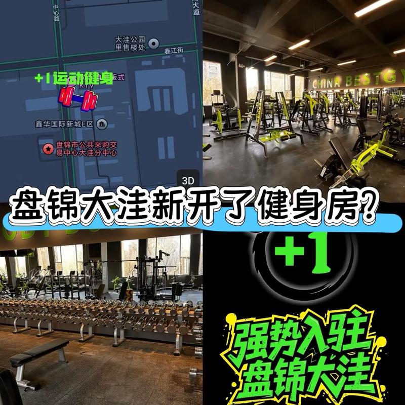 盘锦健身房一次健身要多少钱?-第1张图片-德高鼎泰便民中心 盘锦健身房一次健身要多少钱?-第1张图片-德高鼎泰便民中心