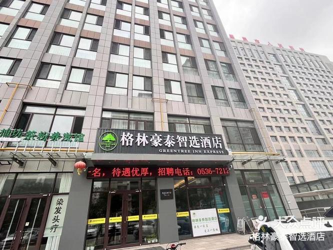 张掖格林豪泰酒店怎么预订最划算？-第1张图片-德高鼎泰便民中心