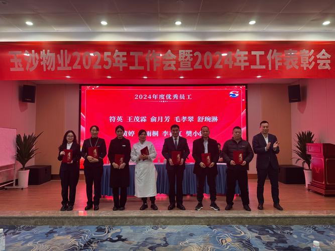 2025物业大会将聚焦哪些新趋势?-第3张图片-德高鼎泰便民中心 2025物业大会将聚焦哪些新趋势?-第3张图片-德高鼎泰便民中心