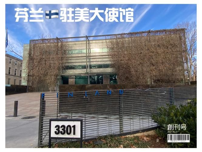 上海芬兰大使馆酒店怎么预订？-第3张图片-德高鼎泰便民中心