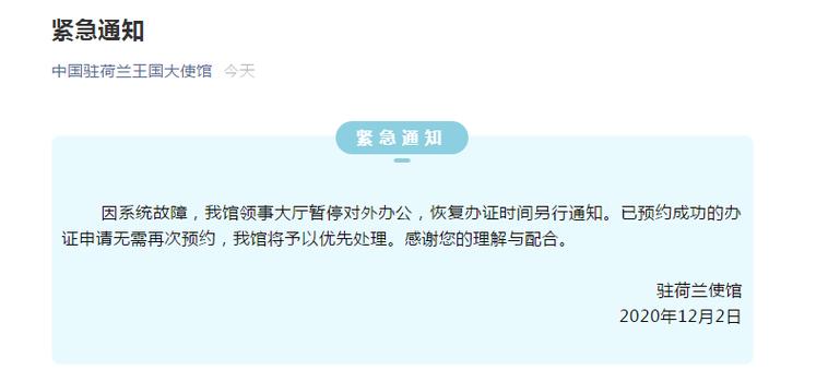 广州荷兰大使馆酒店预订怎么操作？-第3张图片-德高鼎泰便民中心