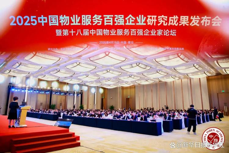 重庆物业2025将有哪些新变化？-第3张图片-德高鼎泰便民中心