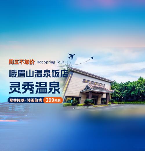 东部华侨城瀑布酒店怎么预订最优惠？-第2张图片-德高鼎泰便民中心