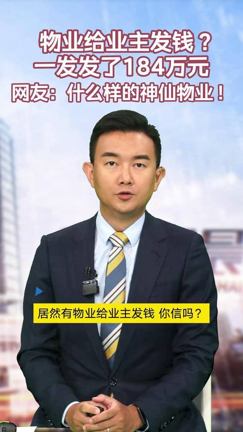 物业经理证是物业协会发的吗?-第3张图片-德高鼎泰便民中心 物业经理证是物业协会发的吗?-第3张图片-德高鼎泰便民中心