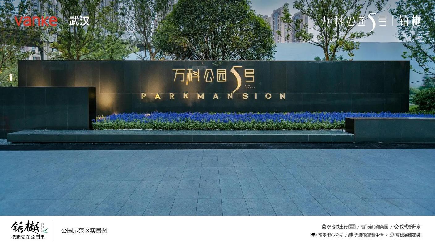 万科物业真是物业行业第一吗？-第3张图片-德高鼎泰便民中心