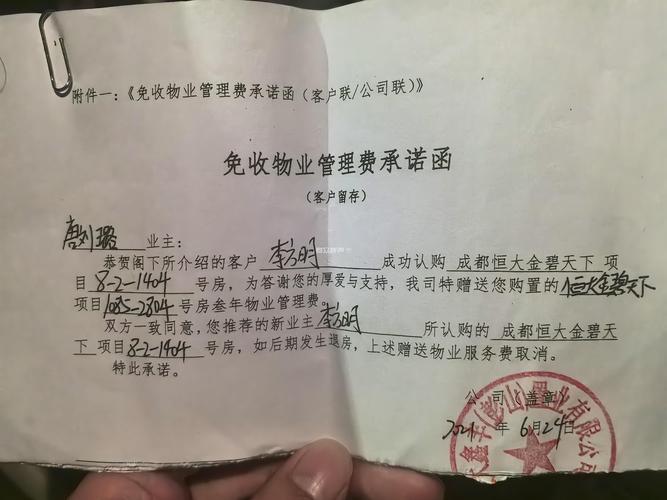 物业公司为何私自涨物业费?-第1张图片-德高鼎泰便民中心 物业公司为何私自涨物业费?-第1张图片-德高鼎泰便民中心