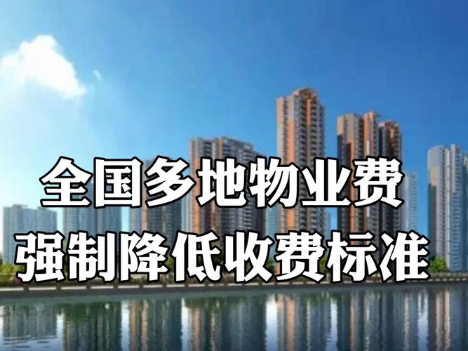 物业费涨价需满足哪些条件？-第2张图片-德高鼎泰便民中心