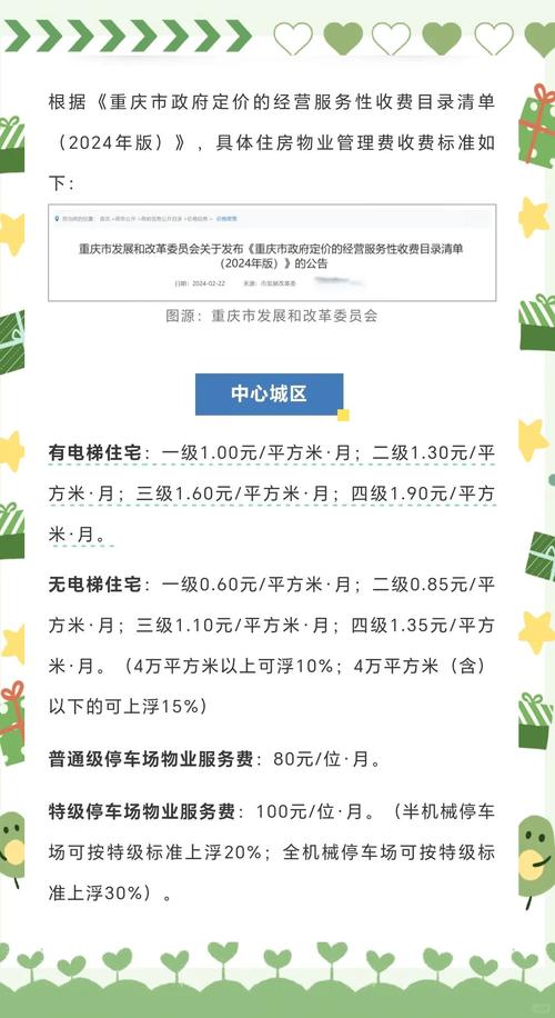 物业费涨价需满足哪些条件？-第3张图片-德高鼎泰便民中心