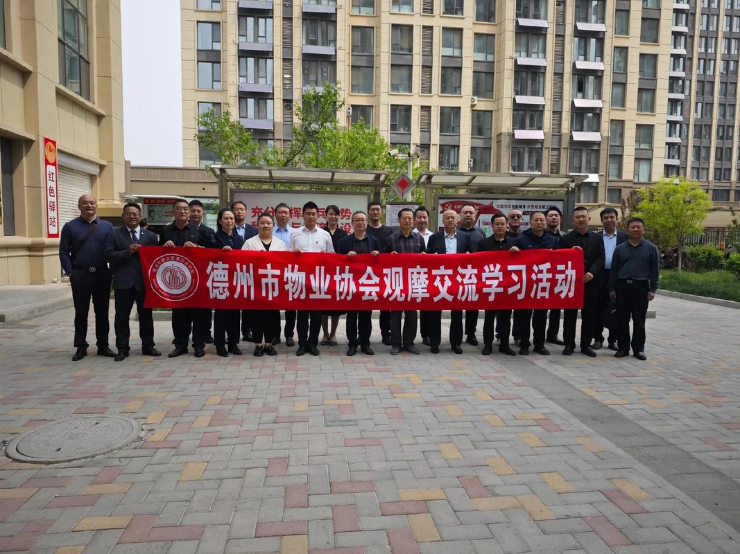 物业协会有权监管物业公司吗?-第1张图片-德高鼎泰便民中心 物业协会有权监管物业公司吗?-第1张图片-德高鼎泰便民中心