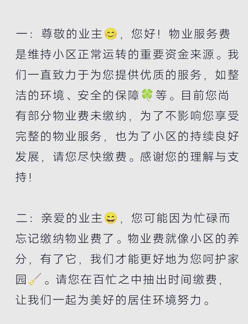 物业费为何涨？涨幅多少？何时执行？-第1张图片-德高鼎泰便民中心