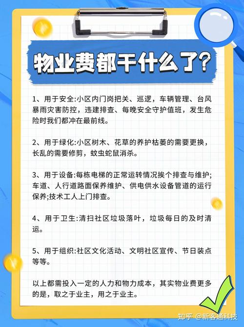 物业有权催收物业费吗？-第2张图片-德高鼎泰便民中心